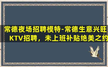 河南KTV招聘