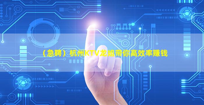 安顺KTV招聘